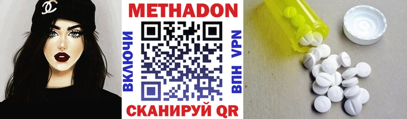 МЕТАДОН кристалл  Купить  Брюховецкая 